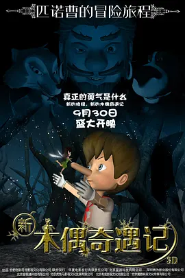小飞鼠3d漫画